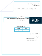 المعالجات ارئيسية على الملفات