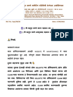 EMG Message in Marathi 17th Sept 2022-3