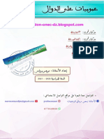 عموميات على الدوال