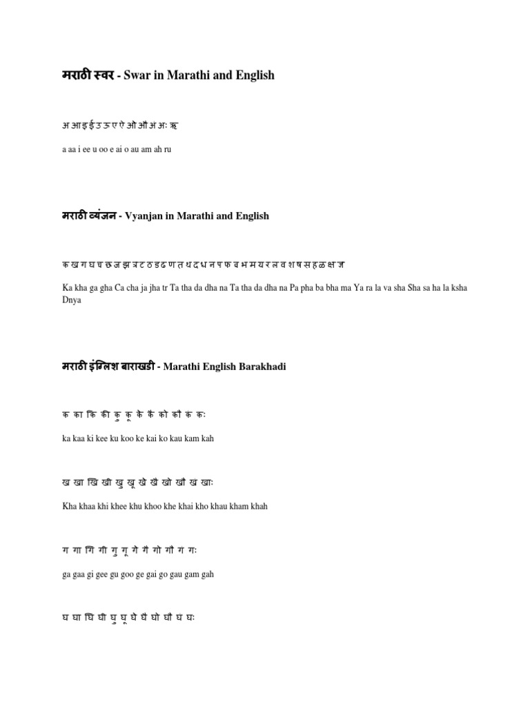 Marathi Barakhadi PDF | PDF