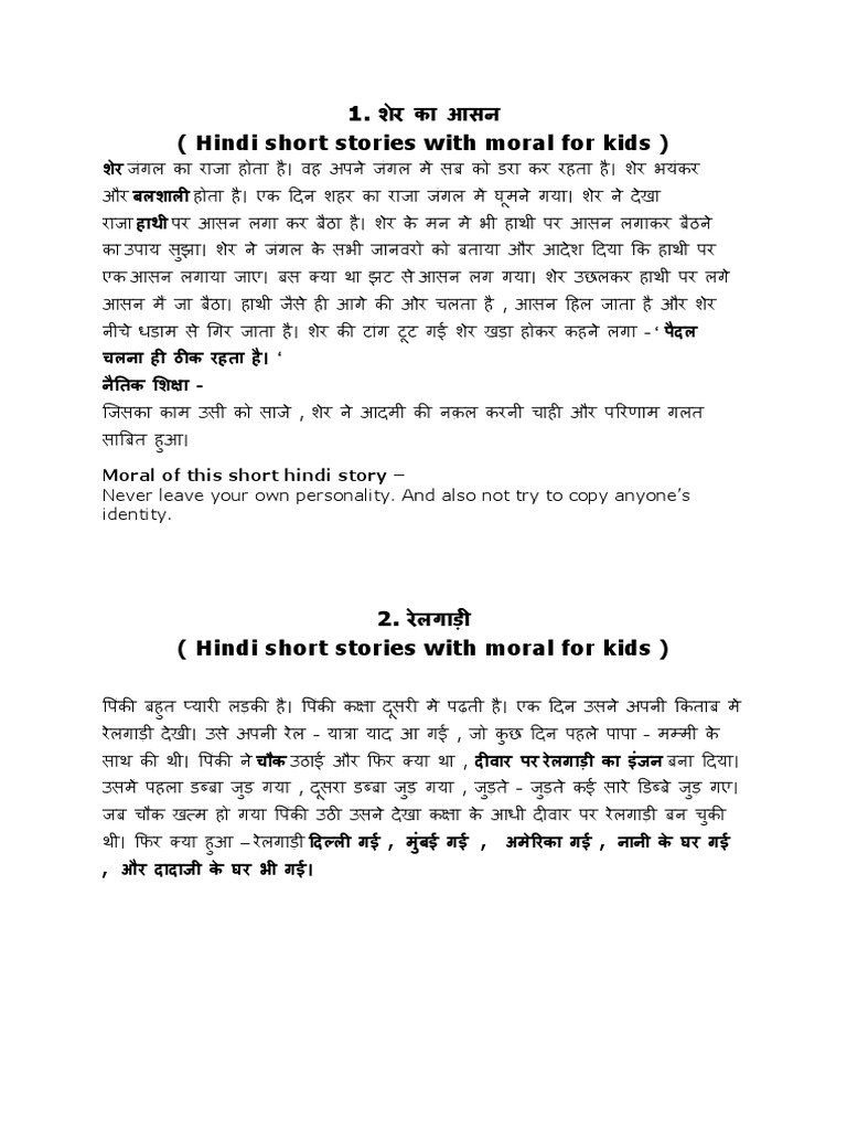 1-hindi-short-stories-with-moral-for-kids-pdf