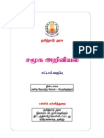 8th Social Science Samacheer Complete Tamil Medium PART 1