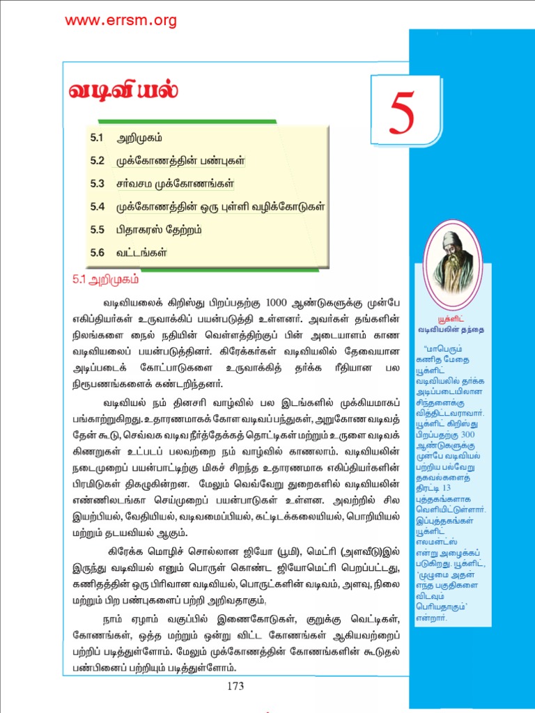 Std08 Maths TM 5 PDF | PDF | Nature