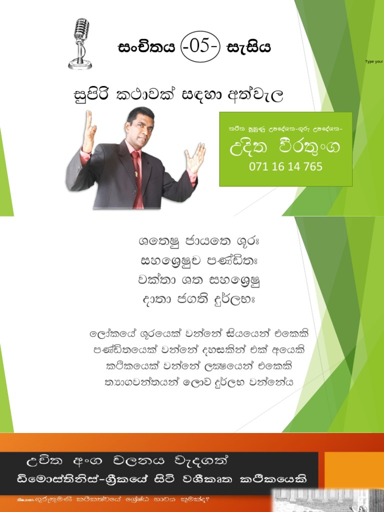 Math Resources for Sinhala Students | PDF