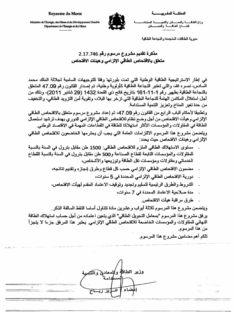 Décret Audit Énergétique Arabe | PDF