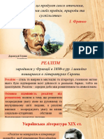 Позакласний захід укр.літ. (реалізм - твори про війну XIX vs XXI ст.)