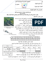 نحن سندك علوم تجريبية مقاليزي