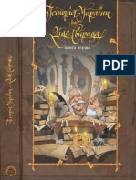 Історія України від діда Свирида. Книга 1 (Свирид Опанасович (Іван Довганич) etc.)