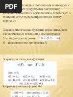 лк-12