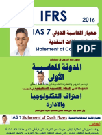 Ias 7