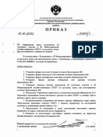1 Ot 17 10 2022 Formy Dokumentov