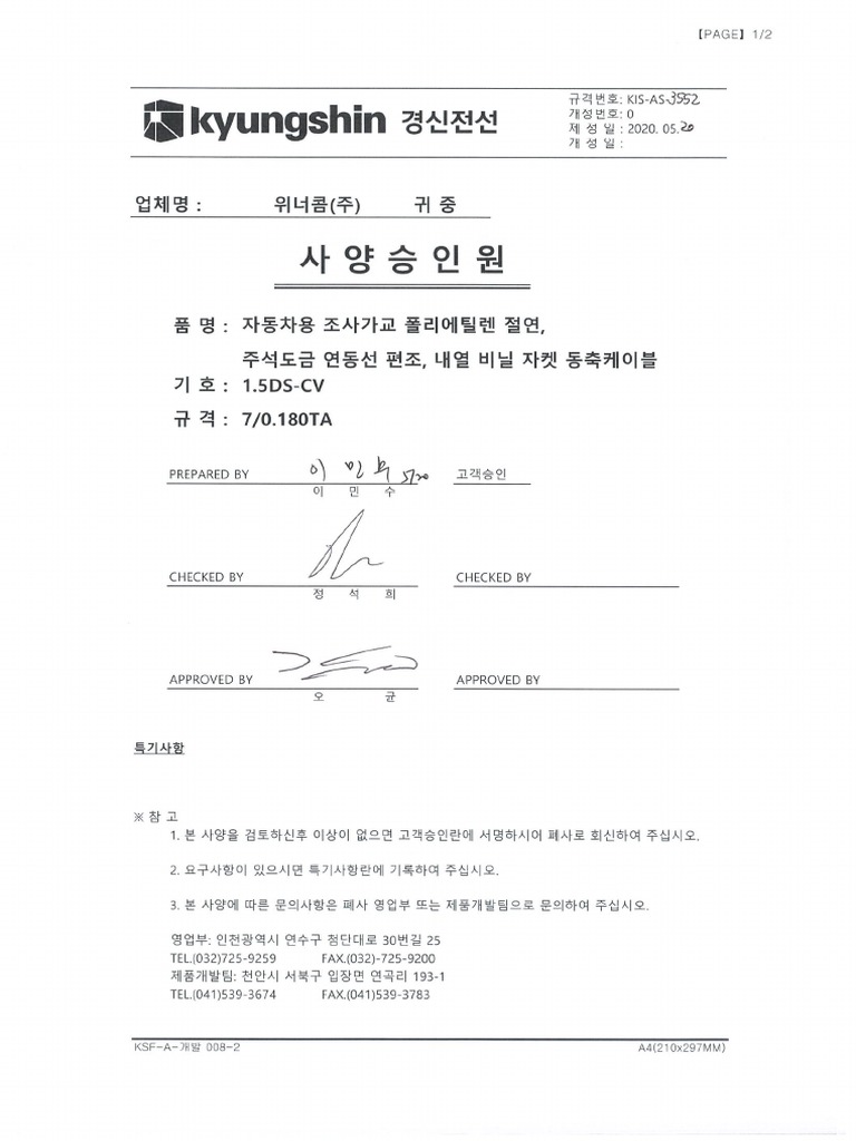 As 3552 | PDF