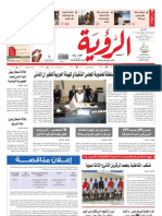 Alroya Newspaper 25-07-2011