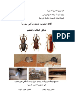 Pests of Stored Grains in Syria