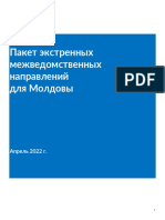 Moldova Emergency Inter-Agency Referrals Package - Russian