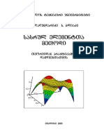 Sasruli Elementta Metodi. G.lagundaridze, S.bliadze