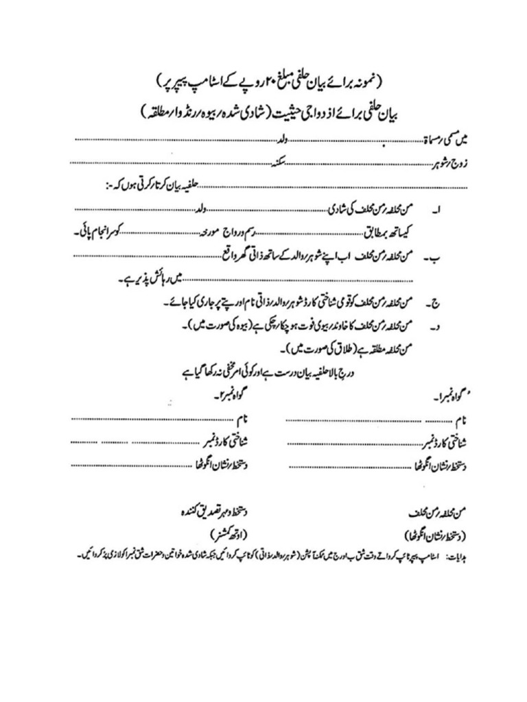 Affidavit For Marital Status PDF