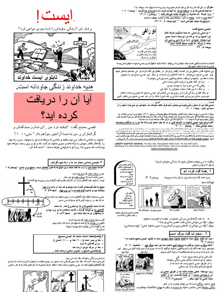 Stop Tract in Farsi PDF