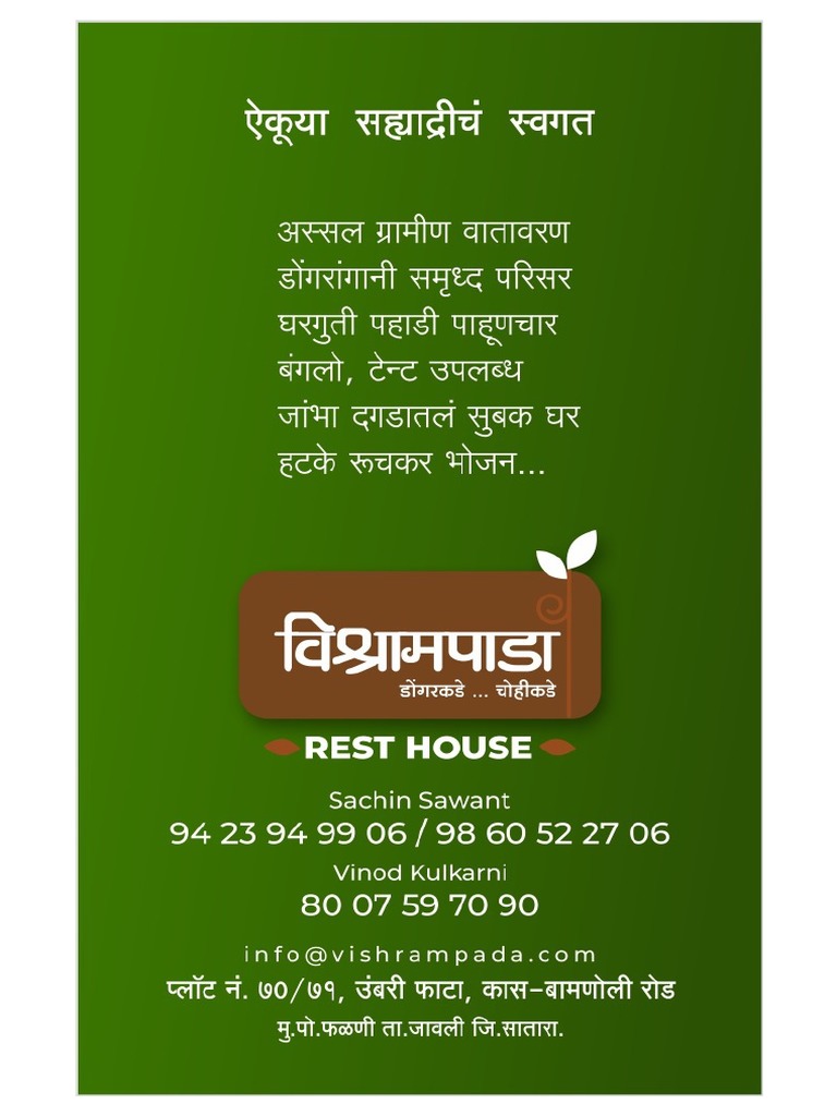 Vishram Pad A | PDF