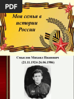 Смыслов