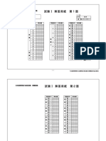 Answersheet