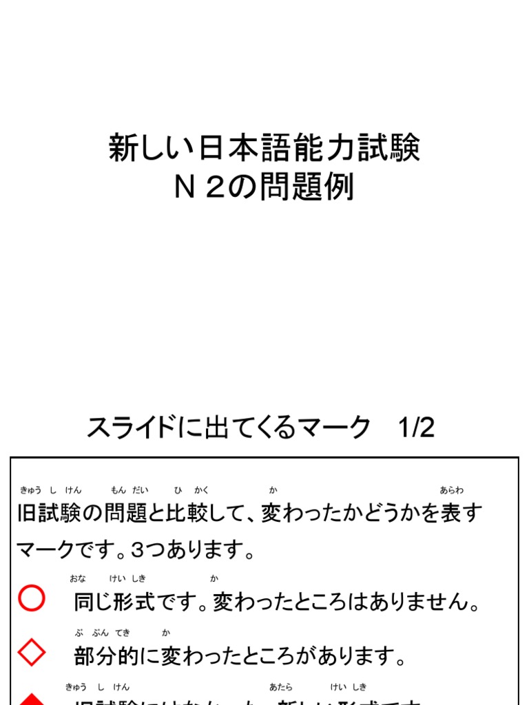 N2 Slides | PDF