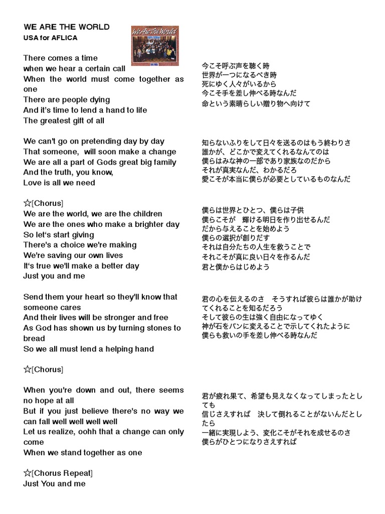 We are the world lyrics 18 12 33 pdf