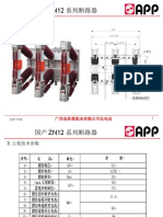 ZN12系列