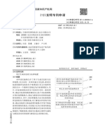 CN201910277783 用于生成信息的方法和装置 申请公开