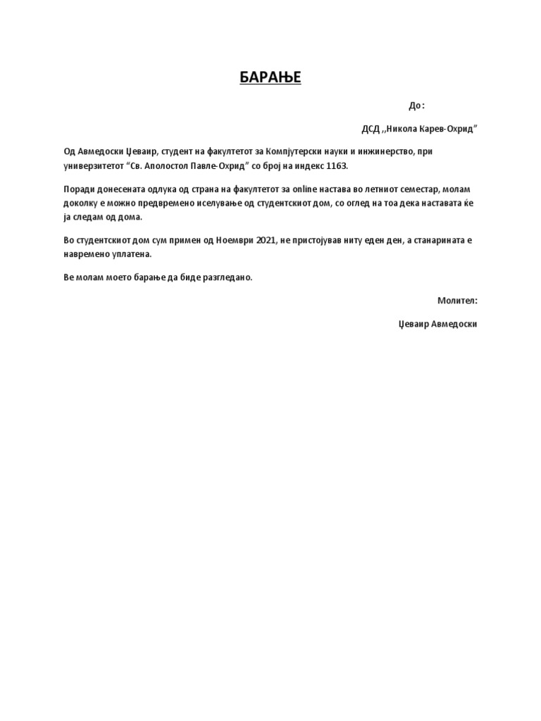БАРАЊЕ | PDF