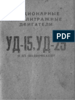 UD-25