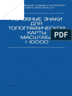 Топознаки 1 - 10 000