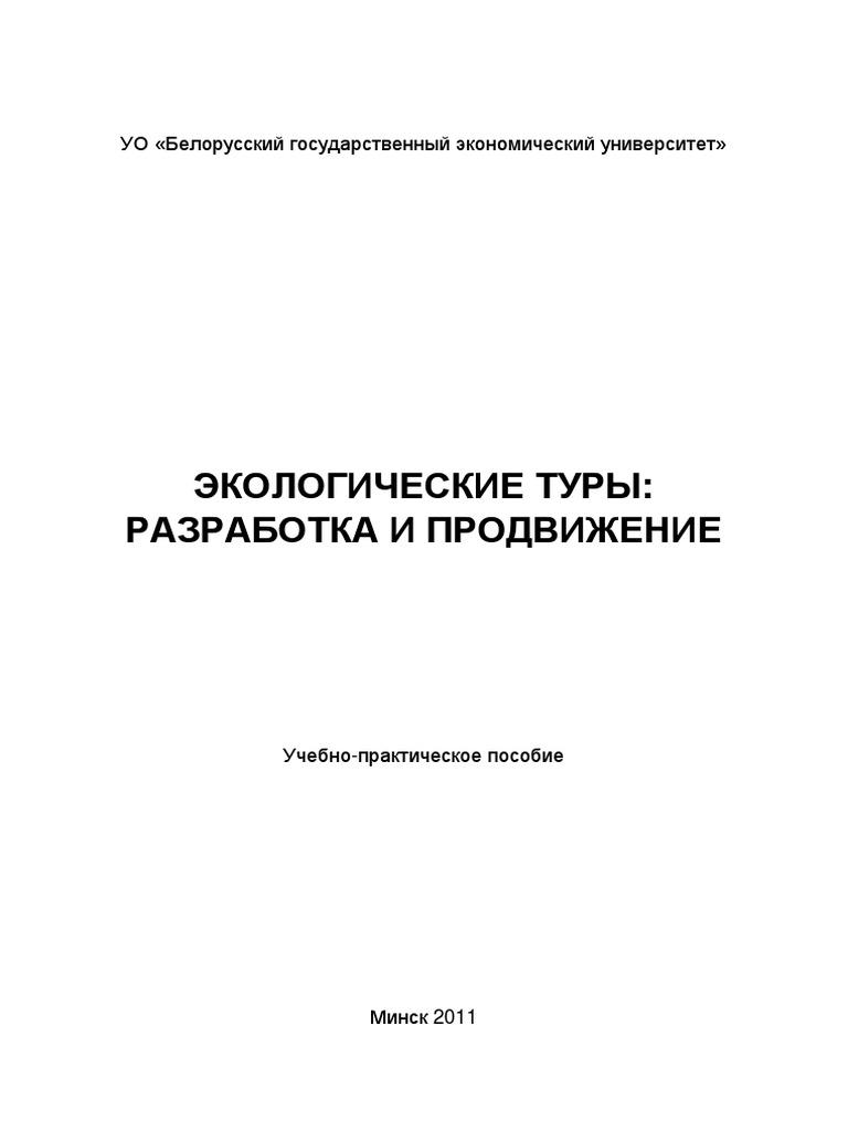 Увеличение