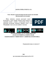 2022 Л.Р. №1 ВУГЛЕВОДНІ