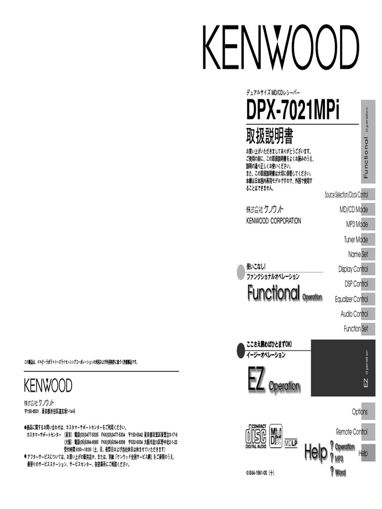 ケンウッド　DPX-7021MPi Kenwood DPX-7021MPi 2DIN MD/CD Car Stereo Player Tested