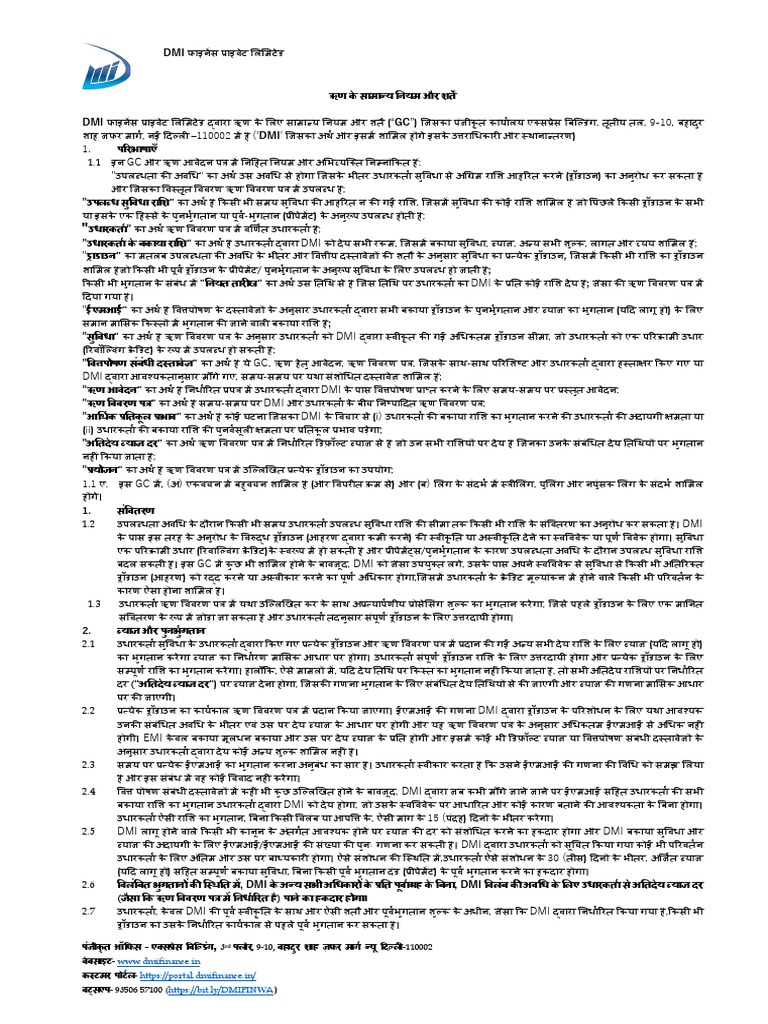 What Is Personal Loan Hindi