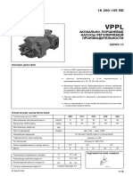 16200_RD Тип VPPL Аксиально-поршневые насосы регулируемой производительности