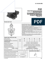 14110_RD Тип PVE Пластинчатые насосы регулируемой производительности
