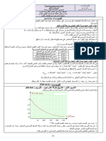 Devoir Surveillé N°2 Bac SA - 2012-2013