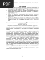 conference_tpu-2014-C15-V2-007