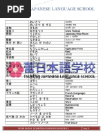 日本語初歩 日本語初歩 本書 | PDF