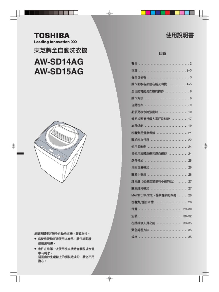Toshiba AWSD14AG Washing Machine PDF