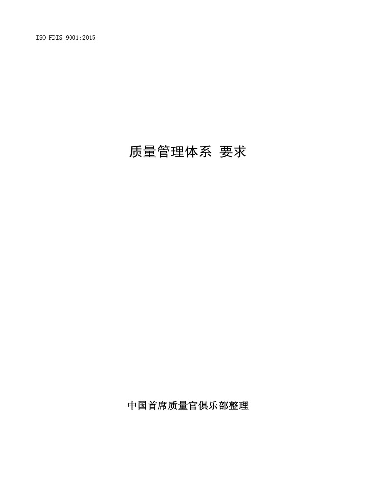 ISO 9001 QUALITY POLICY PDF intelligence overview