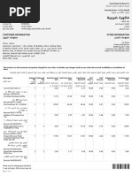 Tax Invoice: Customer Information Store Information