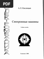 генератор парарелная работа