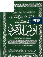 Owais e Qarni K Fazail by Mullah Ali Qari