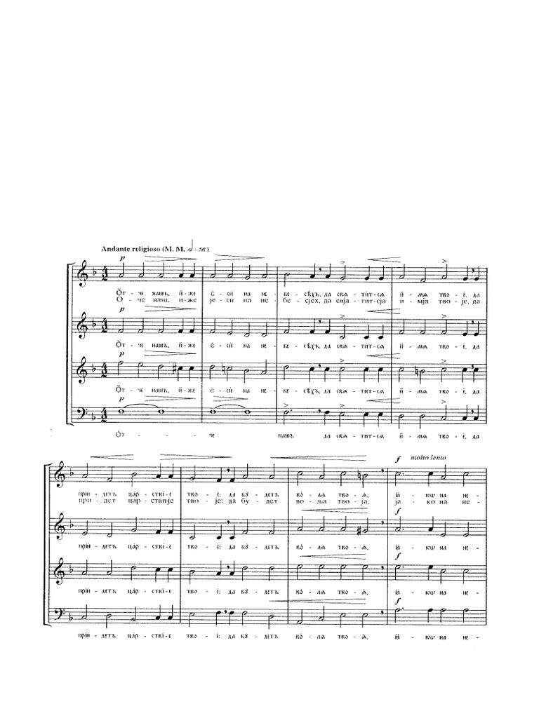 Јосиф Маринковић - Оче наш | PDF