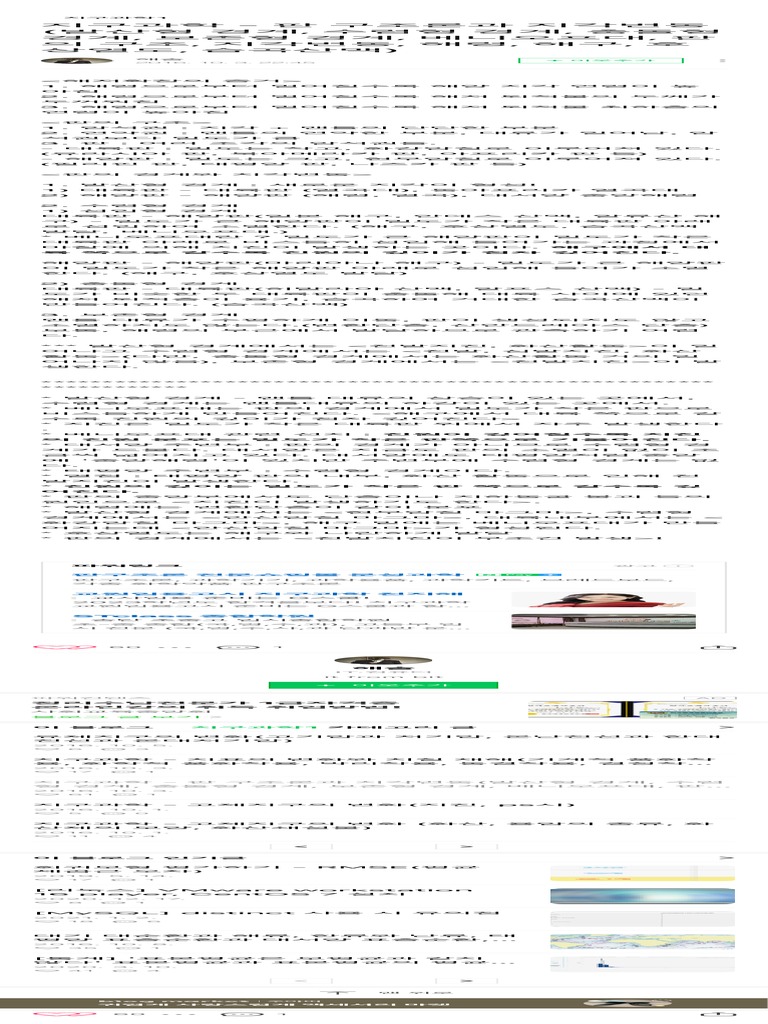 지구과학 - 판 구조론과 지각변동 (발산형 경계, 수렴형 경계, 충돌형 경계, 보존 | PDF