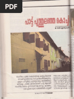 paattu_poothulanja_kochi