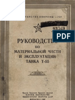 T-55 Technikal Manual and Description